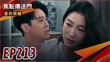 《愛的榮耀-EP213精采回顧》酒店偷吃被逮到　貴美婚姻還能繼續？