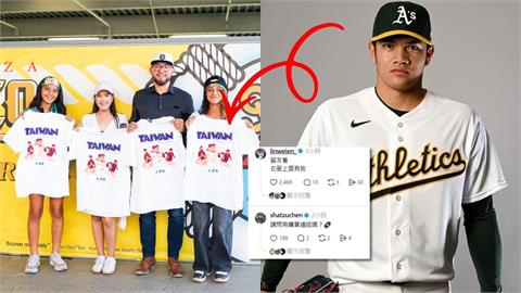 MLB／運動家「台灣神T」藏3張熟面孔！林維恩驚喜認領　沙子宸本人急問：哪裡買？