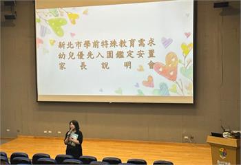 新北教育局首創特幼鑑定線上申辦 115學年起全面推動一站式服務