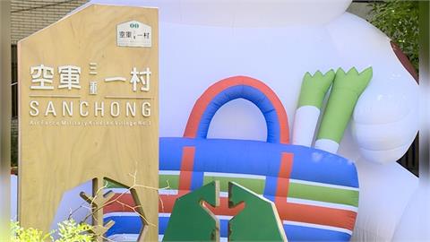 新北市眷村文化節「喵訪眷村」　空軍三重一村登場
