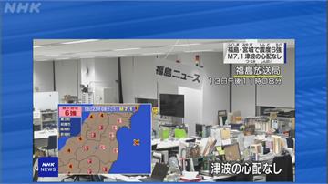 311地震將屆十週年 日本東北遇7.1強震