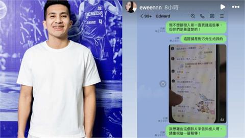 籃球／高國豪「季後賽」提前開打？老婆再曬不倫「親密對話」嗆TPBL副秘要球團澄清