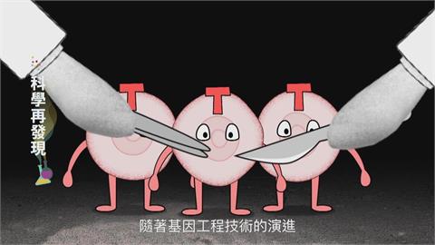 基因編輯技術進步　生態平衡成問題