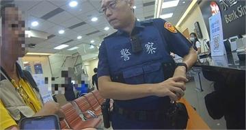 網戀陷阱!2大叔險遭詐 警銀聯手識破人頭帳戶