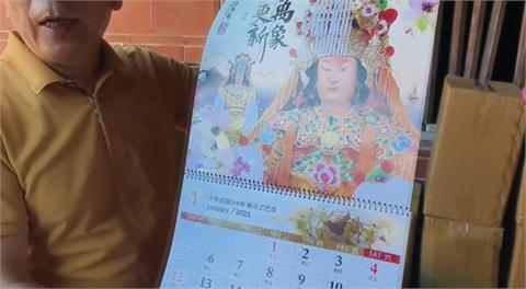 白沙屯拱天宮媽祖年月曆搶手　排隊綿延逾一公里