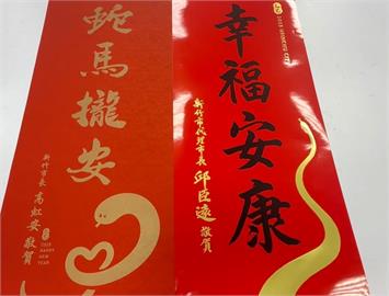 新竹市府春聯鬧雙胞　高虹安也印春聯、議員批乞丐趕廟公