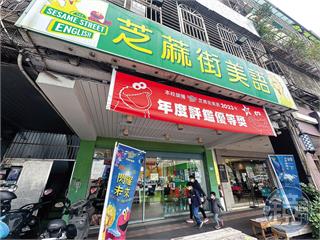 芝麻街染紅黑／芝麻街美語爆經營糾紛　股東互控中資、黑道染指董事會