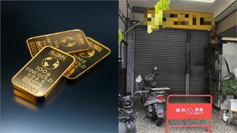 豐原一家5口遭詐輕生！銀行員揭「地面師」詐騙手法：鼓吹黃金比現金更好