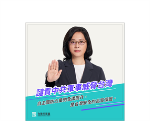 快新聞／賴香伶大動作譴責中國軍事威脅 網友嗆：召委投國民黨就不要再演戲了！