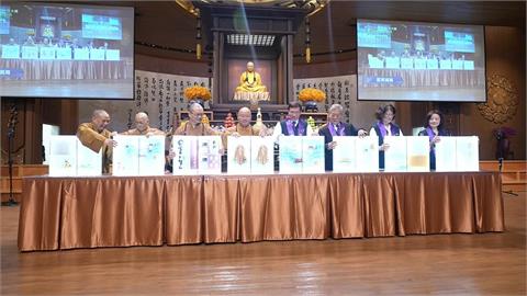 佛光山開山60年　攜手中華郵政推紀念郵票