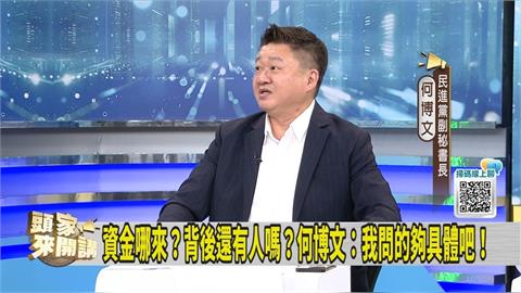 頭家講(影)／狗仔風波延燒 何博文看黃國昌「這反應」：道德長城快崩