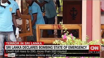 290死！疑IS助恐攻 斯里蘭卡宣佈全國緊急狀態