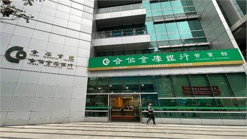 合庫銀前櫃員涉挪用客戶資金　金管會開罰200萬元