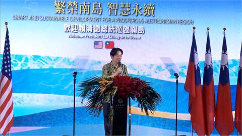 賴清德關島致詞突喊「打贏美國」　下一句逗得現場哈哈大笑