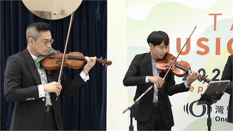 「臺灣音樂節」曲目搶先聽　淡水戶外音樂會9月開跑