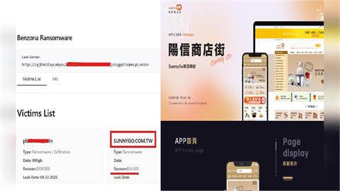 獨家/台灣電商平台也淪陷 陽信銀線上購物商城驚傳駭客勒索