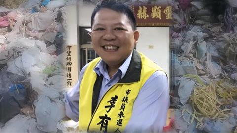 垃圾山主嫌里長合照陳其邁　高雄市府火速澄清未經同意