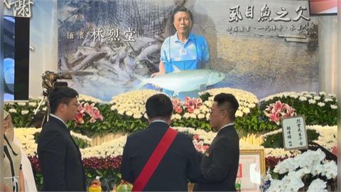 "台灣虱目魚之父"林烈堂享壽89歲　今告別式總統頒贈褒揚令