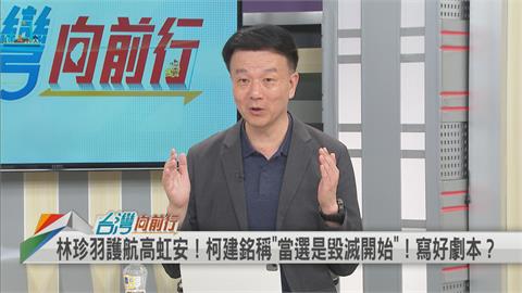 她扯高虹安爭議「有劇本」　民代嘆白營黨員「很辛苦」：只能編故事