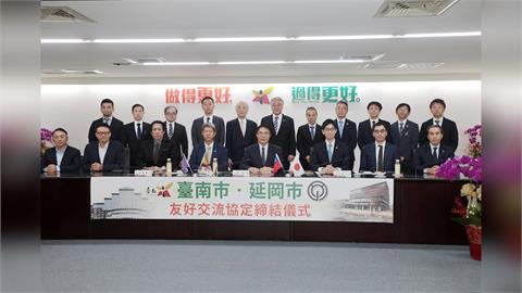 台南市與日本延岡市締結友誼市　深化台日地方交流！