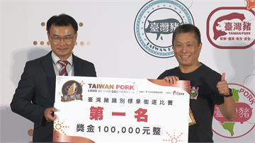 「臺灣豬識別標章」出爐11月開放申請 造假最高罰400萬