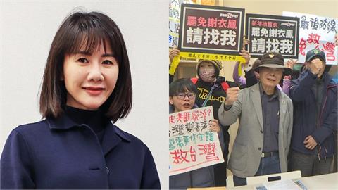 罷免謝衣鳯連署「大爆發」破1.4萬！罷團領銜人信心喊話：非常有機會達標