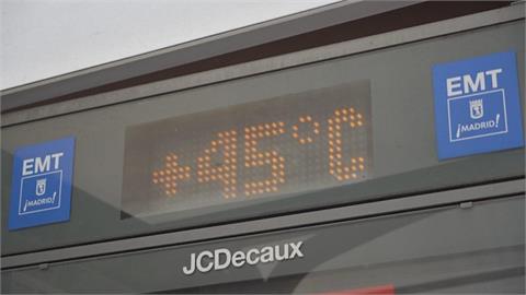 熱浪襲歐洲！西班牙高溫飆破40度　法國冷氣需求暴增