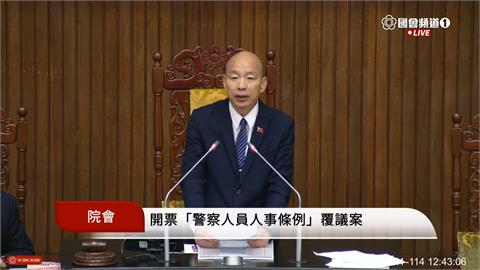 快新聞／立院第7度擋下！警察人事條例覆議案　遭藍白以62：50聯手否決