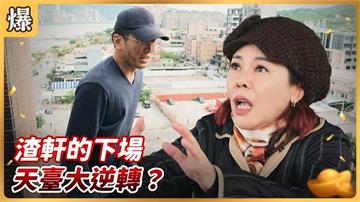 劈腿慣犯終極報應來了，他竟選了這樣一條路？《好運來-EP259精彩片段》