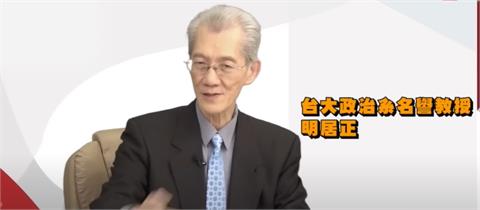 藍白指賴清德「抗中政策」走向戒嚴！明居正批親中者「吃裡扒外」：荒唐