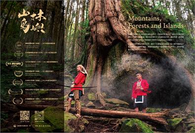 嘉義縣以《山林島嶼》榮耀啟程 「鄒伙呷」主題進軍2025台灣美食展！