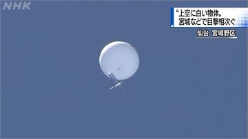 日本宮城多處驚見不明飛行物 民眾嚇壞報警