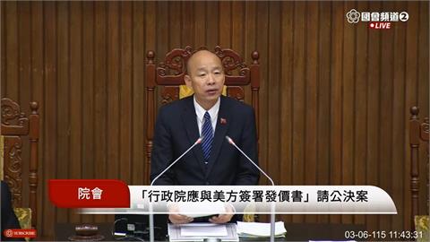 快新聞／立法院審軍購！授權政院應與美方簽署發價書　逕付二讀交付協商