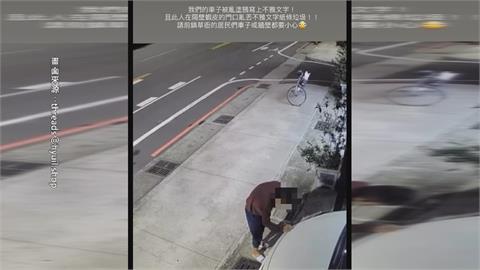 「塗鴉怪客」到處寫不雅字眼　足跡遍布半個高雄　大票苦主受害