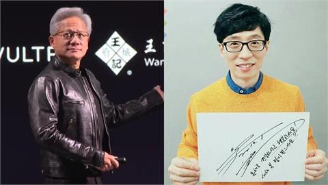 黃仁勳確定登韓綜《劉QUIZ》！破次元同框「國民MC」韓網全暴動：不可思議