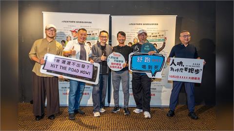 紀錄片《人吶，為什麼要跑步？》首映會盛大舉行 身價上億跑者跨國力挺