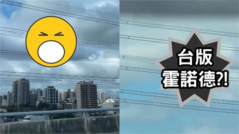 國道上驚見「台版霍諾德」走高空電纜…她嚇呆！網一看秒跪：神人在民間