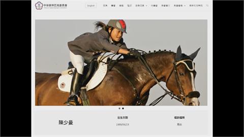 國巨千金陳少曼停薪圓奧運夢　馬術完賽成「台灣第一」