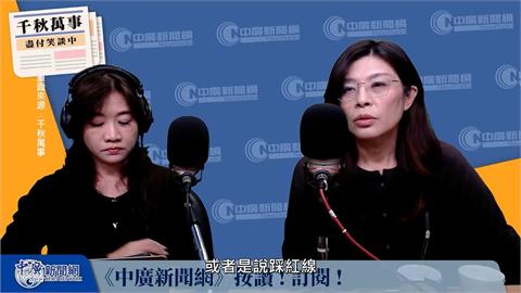 美智庫指軍演期間言論呼應中敘事　鄭麗文：造謠　扣帽子