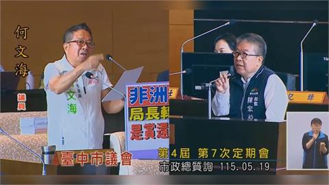 台中前環保局長因豬瘟下台　議員質疑續享私人行館配置