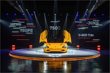 亞太首站 McLaren 750S 台灣正式亮相