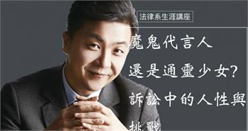 呂秋遠聲名早傳遍法界？北大法律系7年前貼文被挖　留言區酸爆
