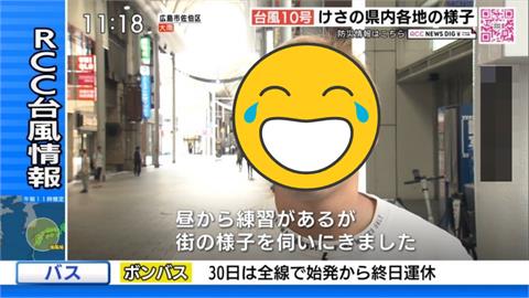 日職（影）／珊珊颱風登陸九州　電視台街訪驚見職棒選手「來看一下街上的樣子...」