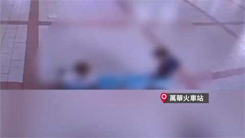 皮？莽男萬華火車站狂搖公共座椅　7旬老翁勸阻反被爆揍滿臉血