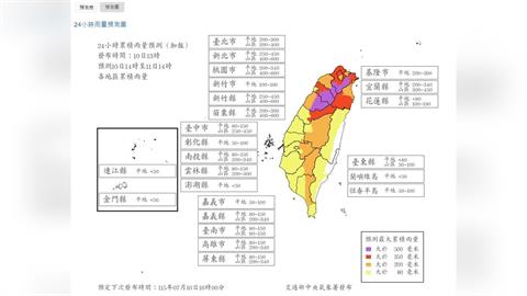 快新聞／繼續放颱風假？19縣市達停班課標準　最新風雨預測出爐