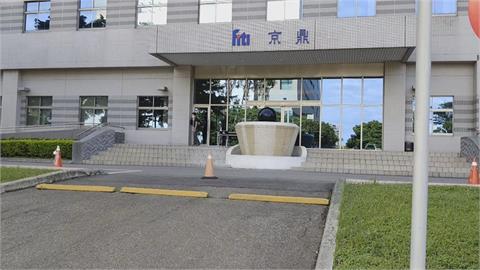 京鼎：有重大訊息待公布　4/23起暫停交易