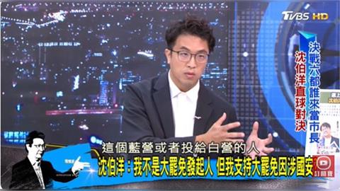 快新聞／接受趙少康專訪再度大破圈　沈伯洋「1前提」參加雙城論壇