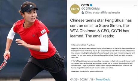快新聞／中國官媒po彭帥的信「稱沒失蹤、推翻性侵指控」　WTA：難相信是她寫的