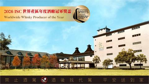 噶瑪蘭再創國際榮耀！七度勇奪 ISC「世界產區年度酒廠冠軍」19面金牌歷年新高