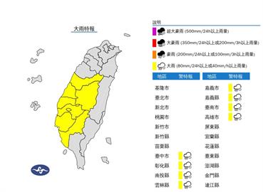 快新聞／午後雨彈開炸！　8縣市大雨特報